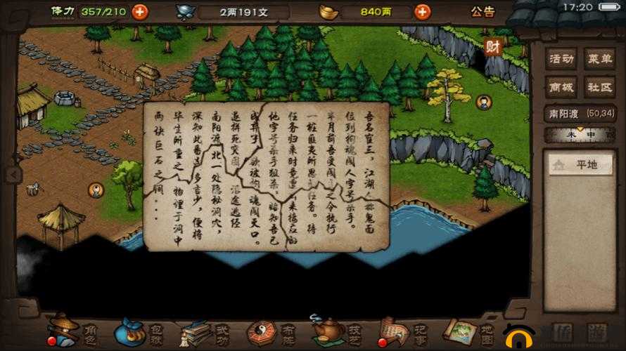 烟雨江湖探秘,南阳渡宝藏与四块藏宝图碎片全攻略