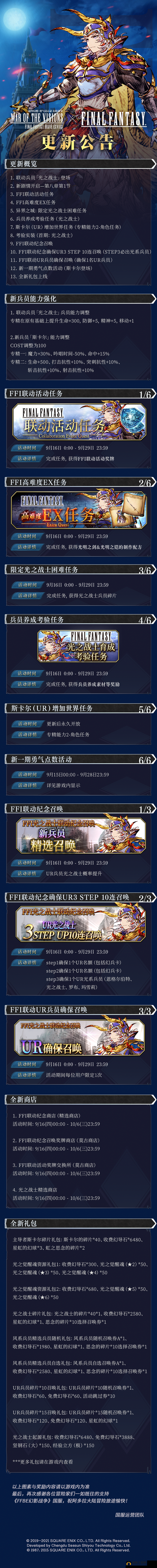 FFBE幻影战争十连召唤券深度解析，使用方法与隐藏逻辑