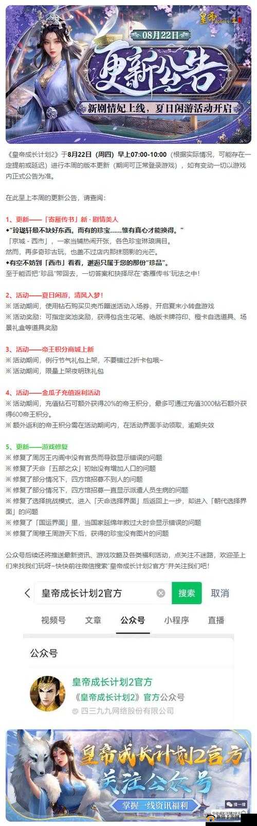 a3满开剧团新手抽哪个池比较好？新人刷开局初始推荐攻略