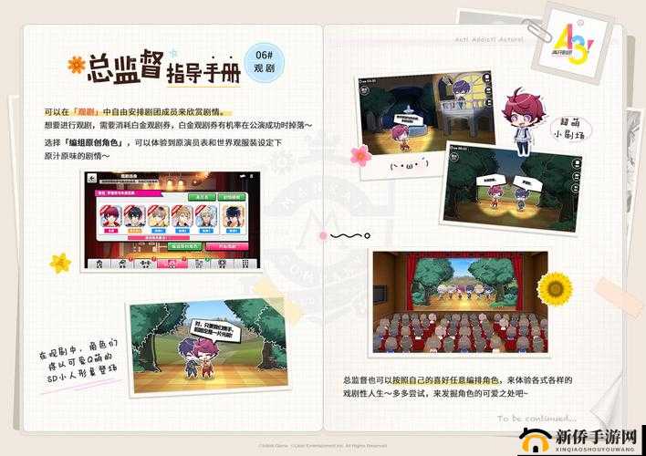 A3满开剧团，如何完成编入指定成员目标与特定成员登场任务