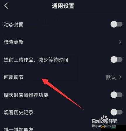 我的起源画质设置怎么调？调节画质方式介绍