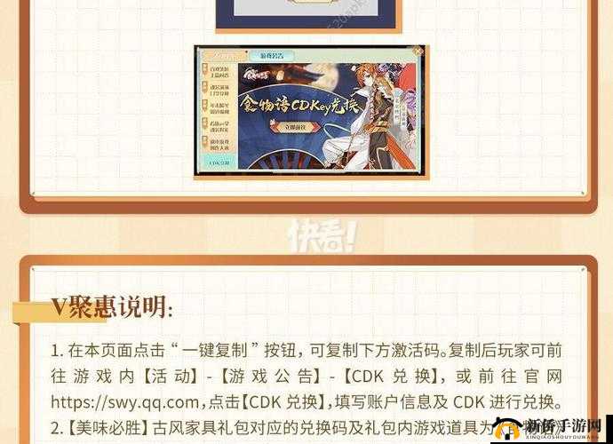 食物语必胜客礼包怎么领取？必胜客活动奖励获得方式