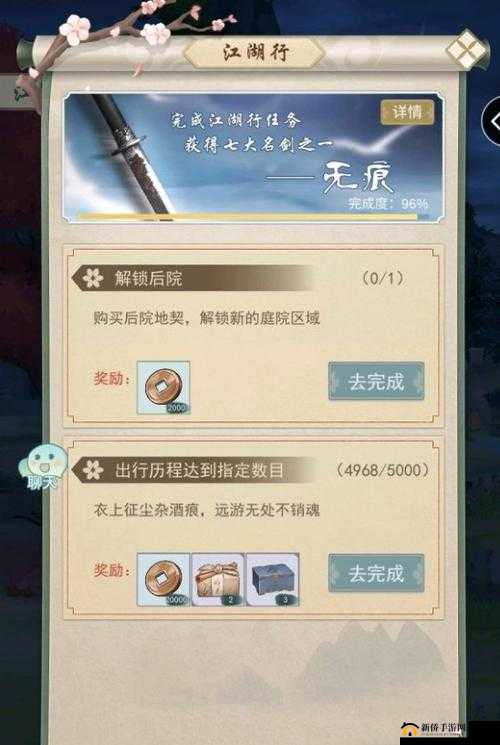 江湖悠悠无痕剑获取方式深度解析