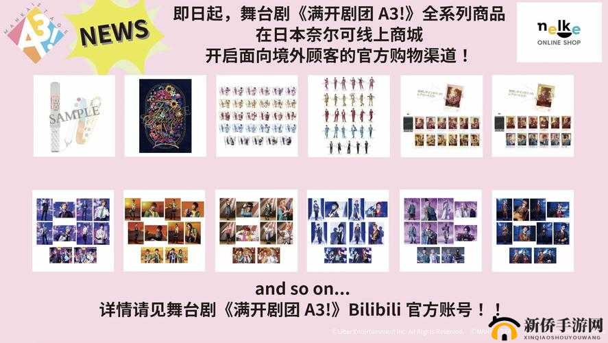 a3满开剧团阵容怎么搭配？公演阵容编组思路推荐攻略