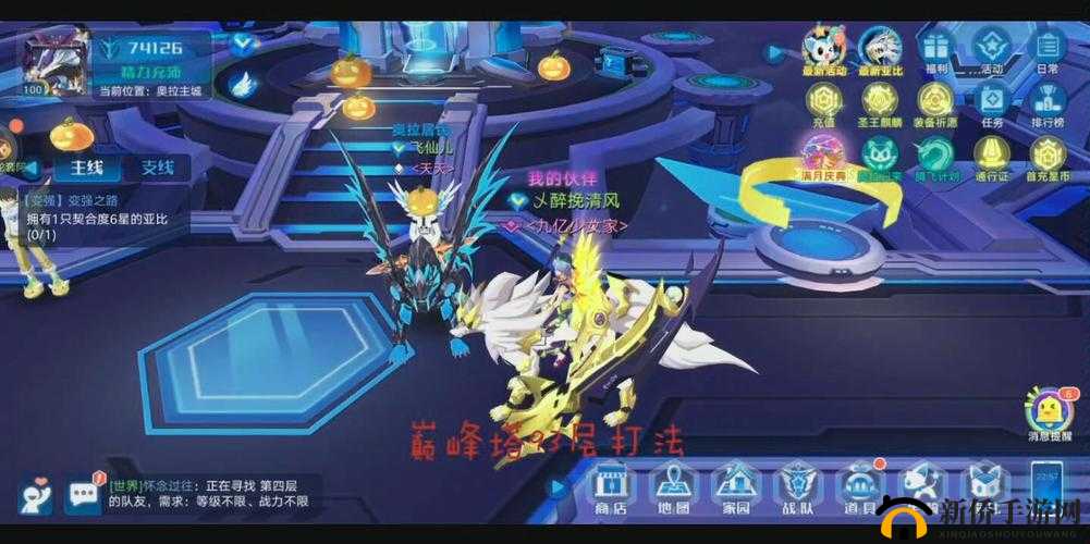 奥拉星手游巅峰塔93层攻略，血无挑战打法详解与资源管理