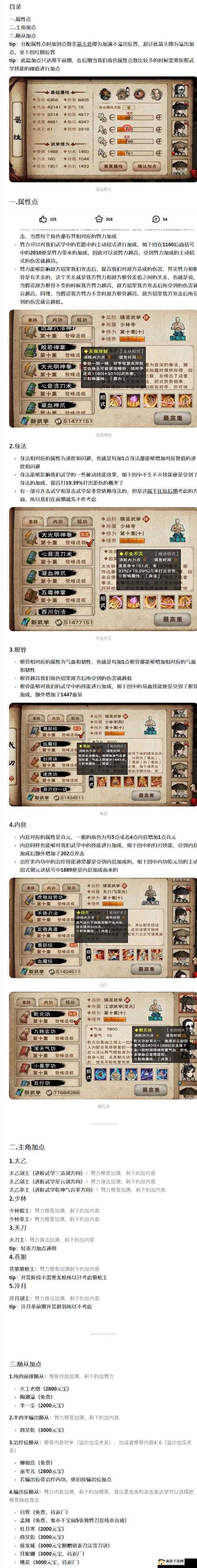 烟雨江湖光明经残卷在哪？大光明拳突破经书收集攻略的演变史专题