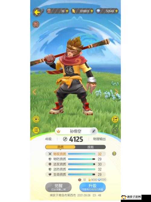 一起来捉妖雏鹏怎么获得?地域文物妖获取途径介绍