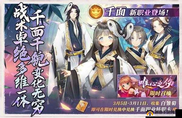 狐妖小红娘手游能够转职吗?主角职业转化方法介绍