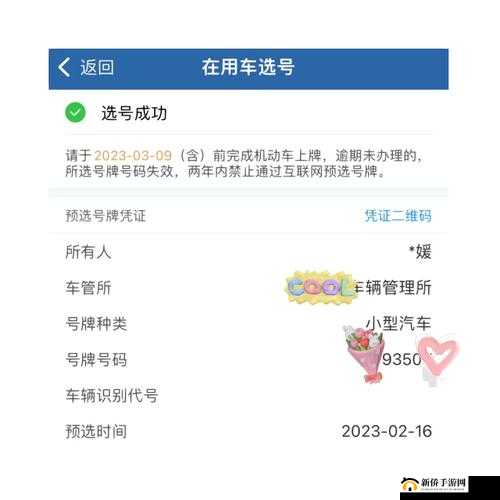 跑跑卡丁车手游单身车牌怎么获得?名花无主车牌兑换方式全攻略