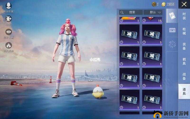 和平精英满减券怎么使用？消费满减券获取与使用攻略