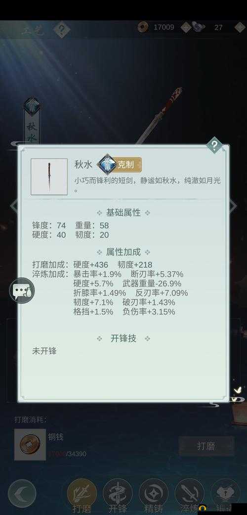 江湖悠悠秋水剑怎么获得？秋水剑获取条件攻略