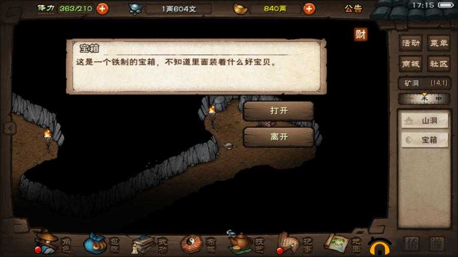 烟雨江湖落魄画师支线怎么做？南阳渡画师来信任务链流程攻略