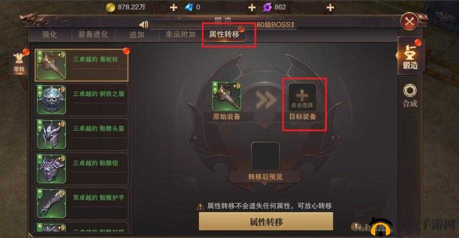 精灵盛典元素强化怎么玩？装备元素锻造机制介绍攻略