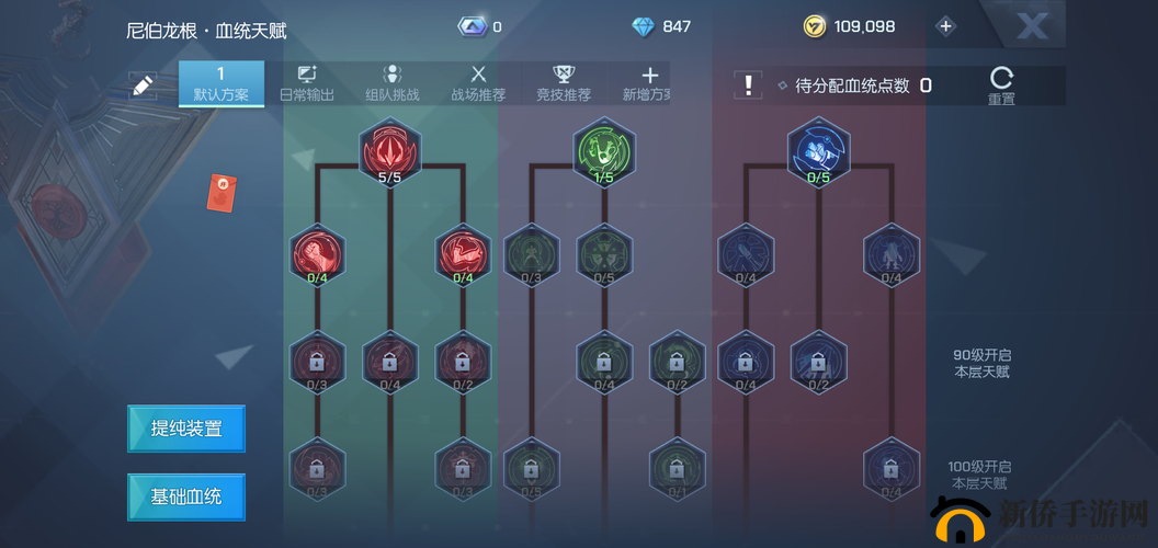 龙族幻想格斗家血统怎么点?格斗家血统介绍与加点推荐