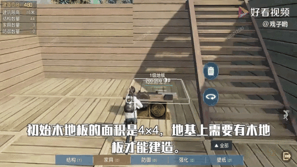 代号生机庄园怎么建造?庄园选址与建设玩法介绍攻略