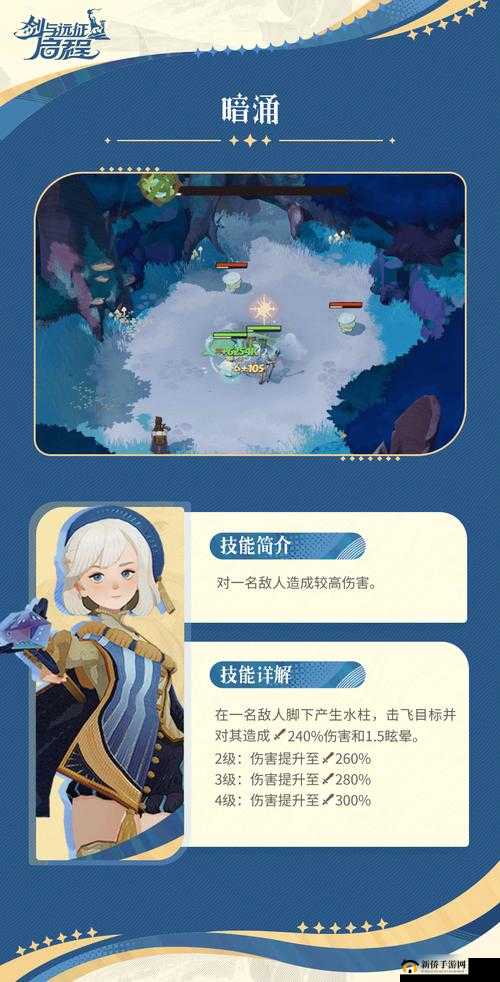 剑与远征哪些稀有最强？前期可用蓝色角色推荐攻略