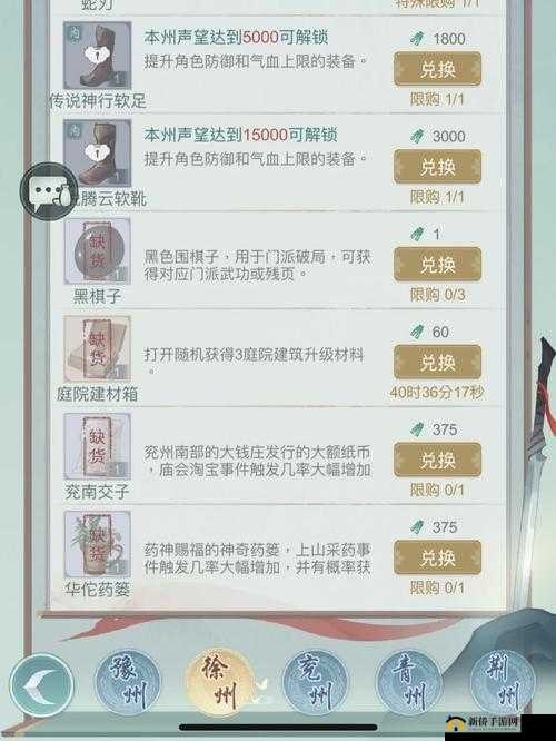 江湖悠悠花种怎么获得?花圃种植花灯种子获取方式全解析