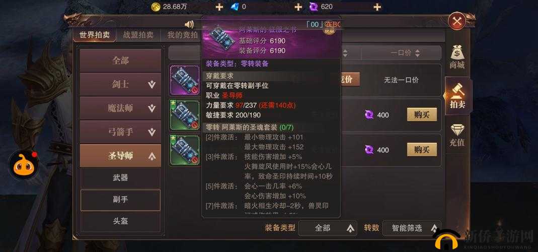 精灵盛典升级丹什么时候用合适?升级丹使用时机建议