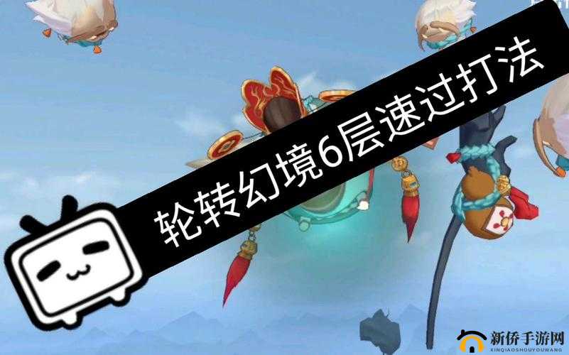 狐妖小红娘轮转幻境怎么打？轮转幻境副本挑战攻略