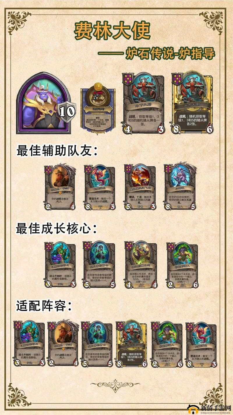 炉石传说酒馆战棋一级随从有哪些？酒馆战棋一级随从卡全属性一览