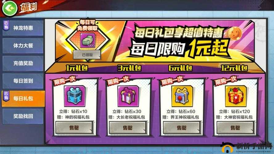 龙珠最强之战货币种类有哪些？钻石等代币用途与来源介绍