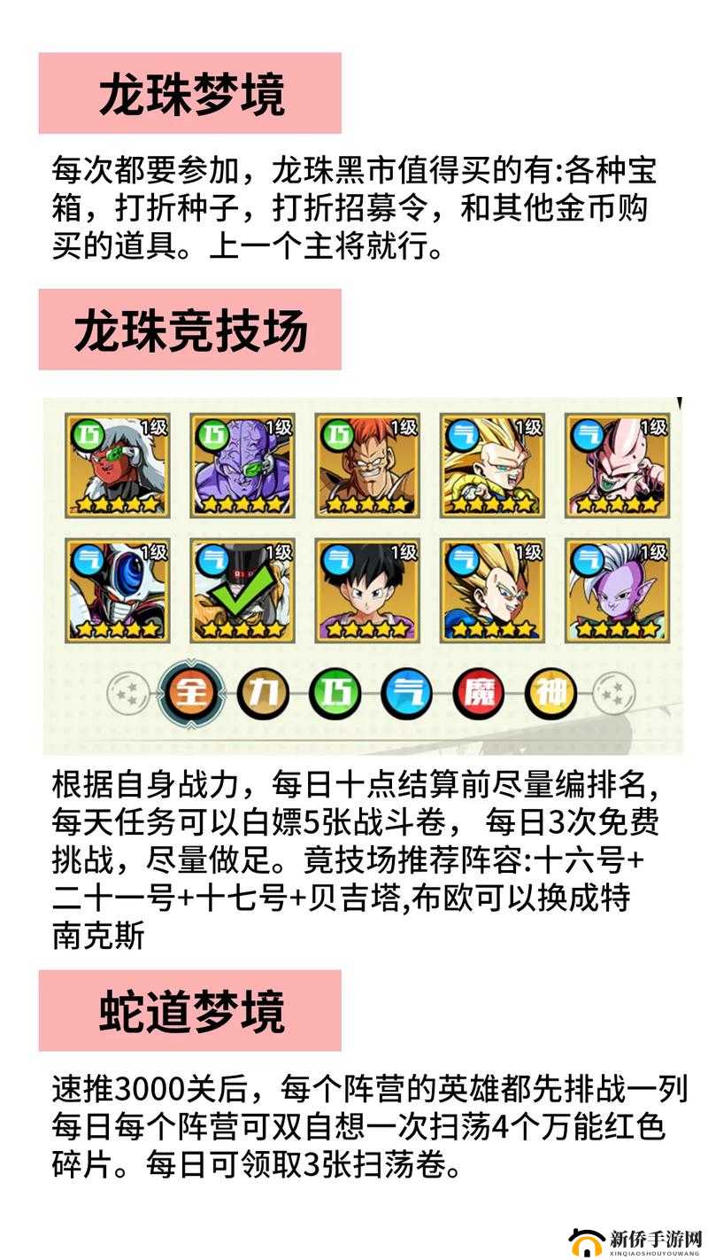 龙珠最强之战11月5日公测开启,前期速升战力新手攻略