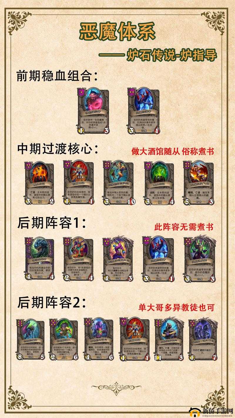 炉石传说酒馆战棋与自走棋的区别及酒馆战棋特色机制详解