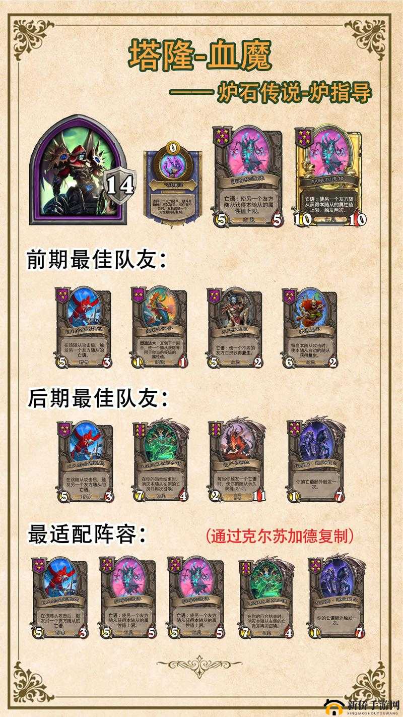 炉石传说酒馆战棋怎么玩？战棋模式新手入门玩法攻略及未来玩法革命预测