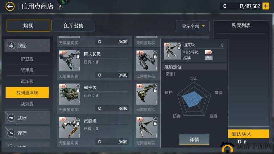 第二银河，植入体定制搭配全攻略