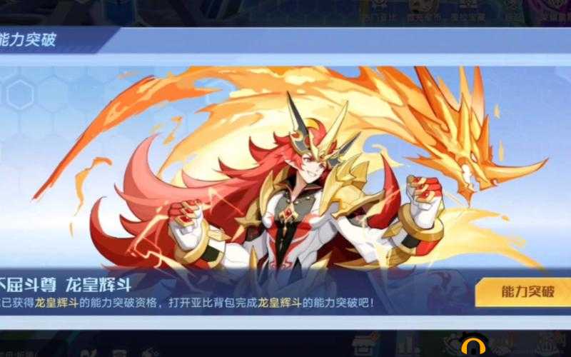 奥拉星手游圣龙突破全攻略，平民也能轻松过关