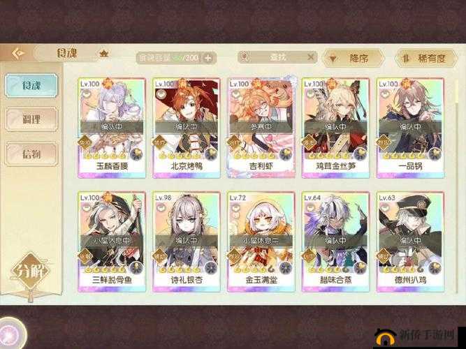 食物语转运娃娃与食魂转换券，作用详解与策略分析