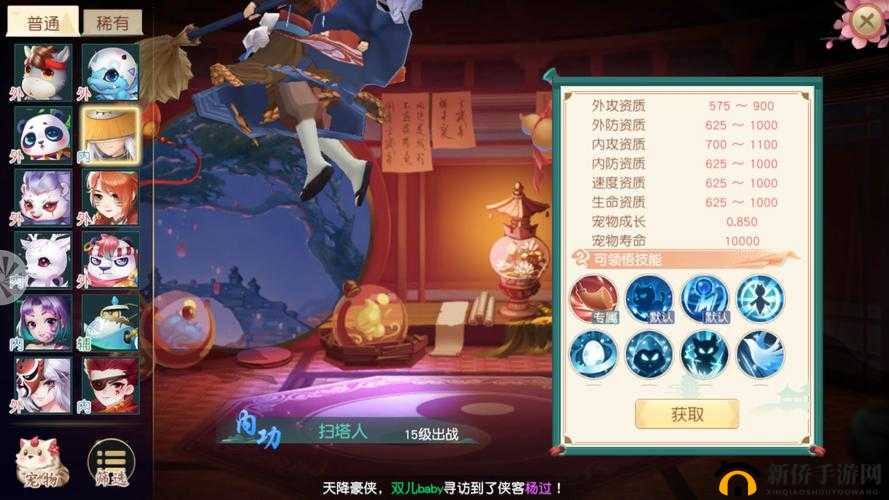 神雕侠侣2手游万圣夜惊魂攻略，底层逻辑与操作映射