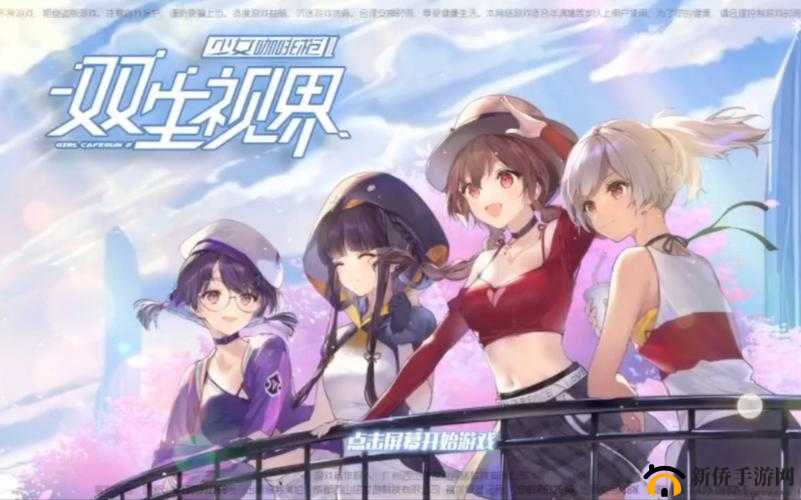 双生视界神秘乱码揭秘，解锁未知信息的密钥