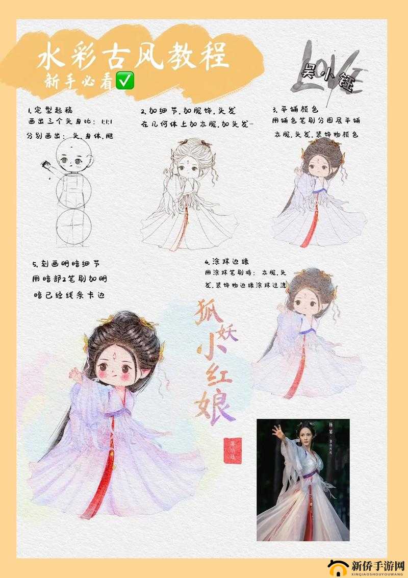 狐妖小红娘手游主角技能更换与天赋技能更换方法攻略