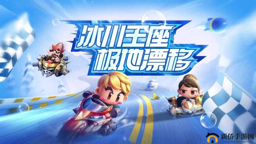 跑跑卡丁车手游S3纪念徽章好用吗?冰川王座系列徽章介绍