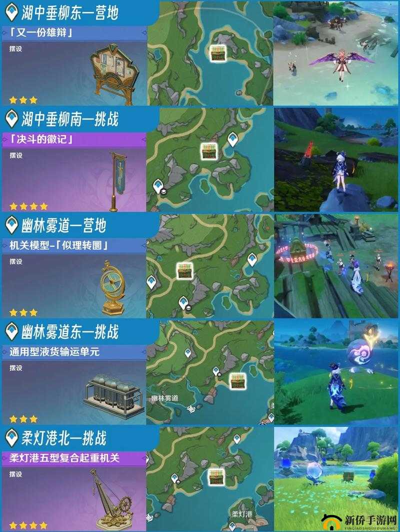 原神探索，揭秘精灵灯谜题，解锁青铜精灵灯宝箱