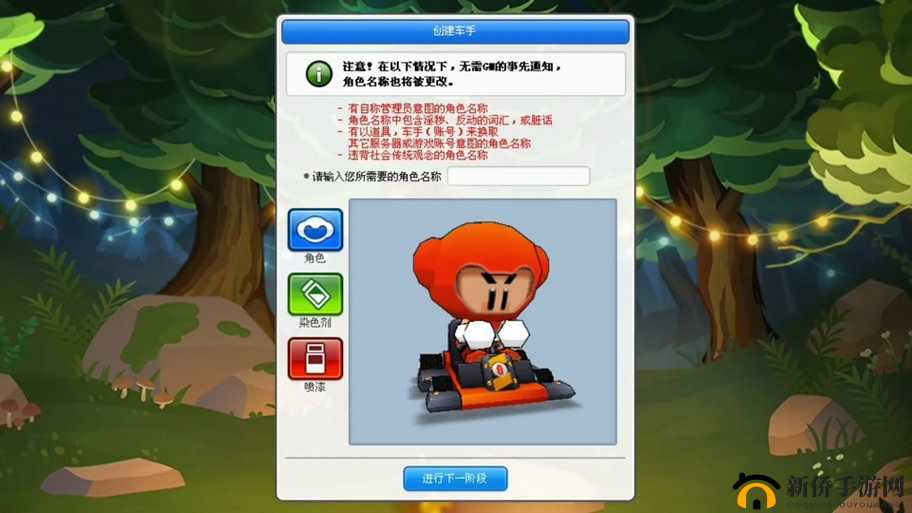 跑跑卡丁车手游小强，解锁基础车手的秘密通道