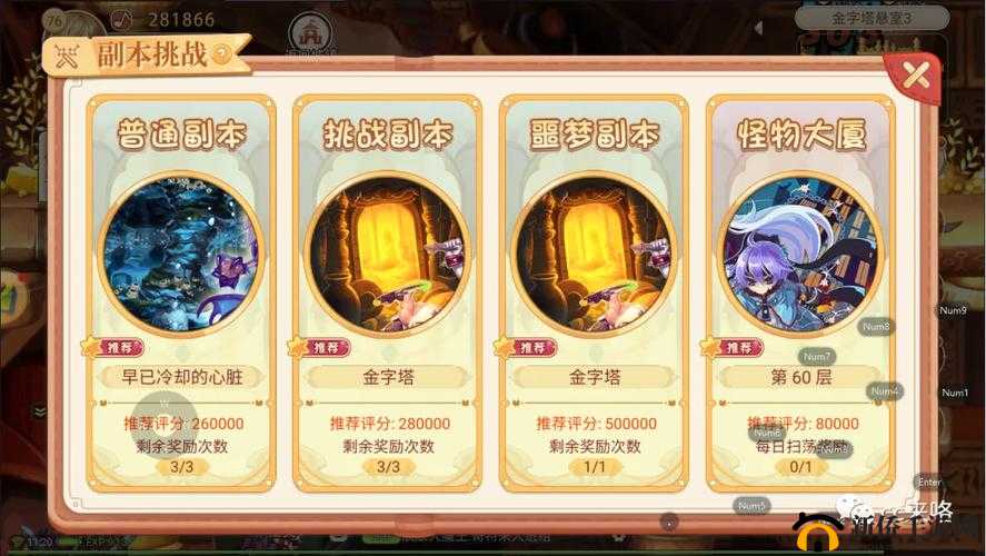 龙族幻想噩梦末日副本怎么打？95级团本挑战攻略