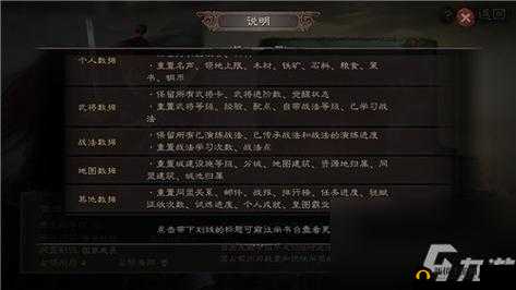 三国志战略版S2赛季如何备战？新赛季重置规则解读攻略