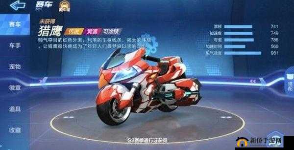 跑跑卡丁车手游猎鹰怎么获得?摩托车猎鹰获取方式演变史专题