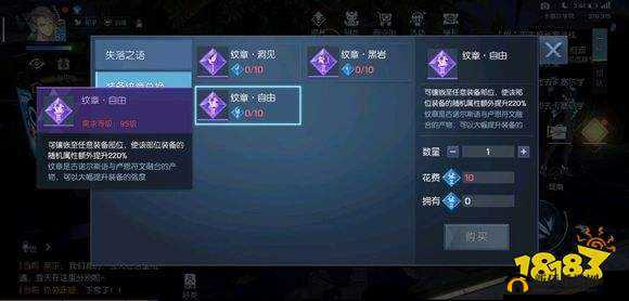 龙族幻想纹章怎么配？新系统纹章玩法介绍攻略——演变史专题