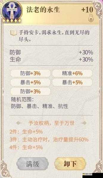 解锁幻书启世录契印系统,战斗力飙升秘籍