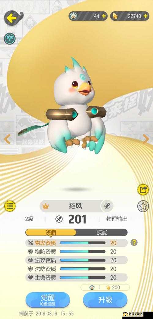 一起来捉妖金翅鸟有什么技能？文物妖灵金翅鸟技能图鉴