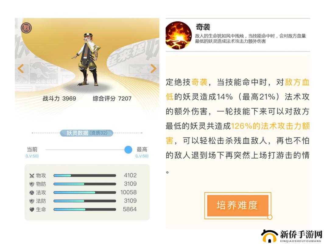 一起来捉妖昴日鸡怎么样？巧弈鸡技能介绍攻略