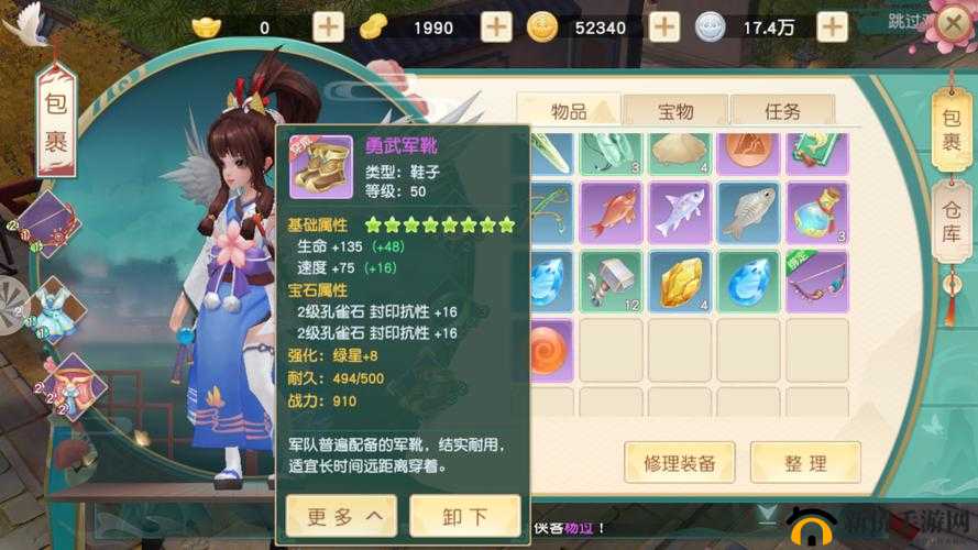 神雕侠侣2手游九花玉露丸怎么得？九花玉露丸获取途径