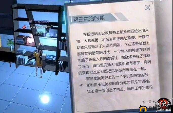 龙族幻想派对博学者异闻怎么做?新异闻派对博学者流程攻略