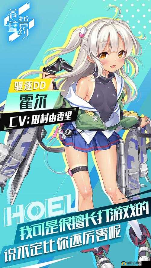 苍蓝誓约霍尔技能全解析与新驱逐霍尔战姬实战攻略