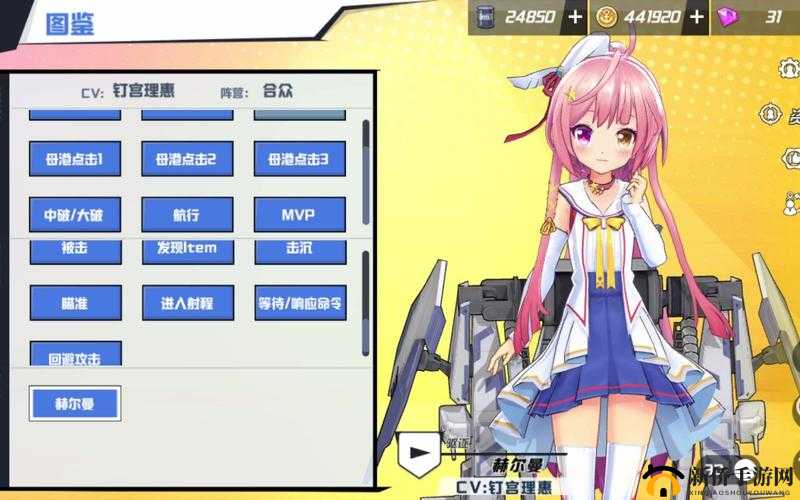 苍蓝誓约赫尔曼怎么获得？新战姬赫尔曼技能介绍