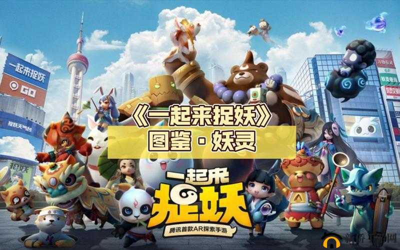 万圣节狂欢！一起来捉妖主题妖灵捕捉攻略与技能揭秘