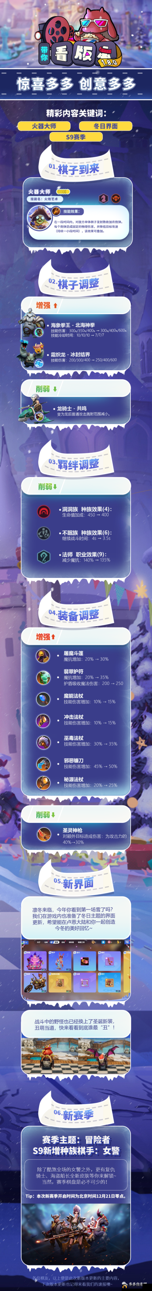 多多自走棋碧玉龙怎么获得？第三赛季碧玉龙领取条件